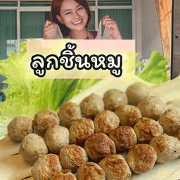 ลูกชิ้นหมูปิ้ง