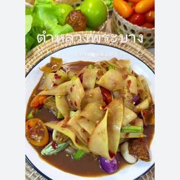 ตำหลวงพระบาง