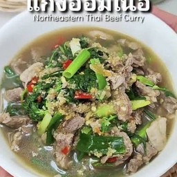 แกงอ่อมเนื้อ