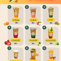 เมนูชาผลไม้