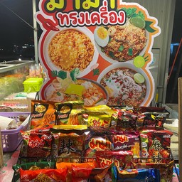 มาม่าทรงเครื่อง (หมูสับ+ปูอัด+ไข่+ผัก)