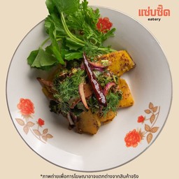 ยำอีสานฟักทองย่าง