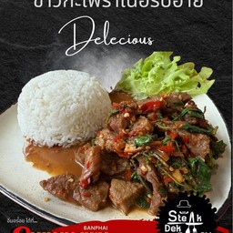 กระเพาเนื้อริปอาย+มิโซะซุป