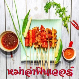 หม่าล่าฟินเวอร์