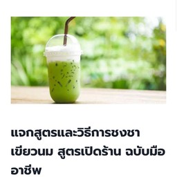 ชิน กับ ชา