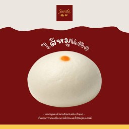 ซาลาเปา Sunita