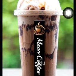 โกโก้ ปั่น