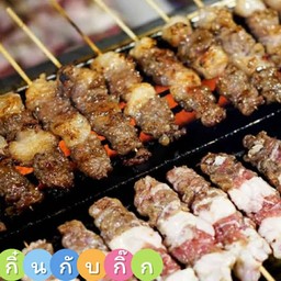 กิ๋นกับกิ๊ก