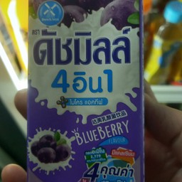 เปรี้ยว ดัชมิลล์ ม่วง
