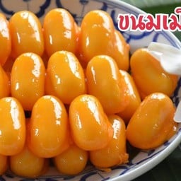 N COFFEE ปังเย็นฟรีท็อปปิ้ง 69 บาท