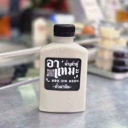 ถั่วดำจีน เย็น