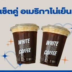 อเมริกาโน่เย็น2แก้ว เซ็ตคู่