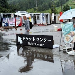Hakuba Iwatake Mountain Resort