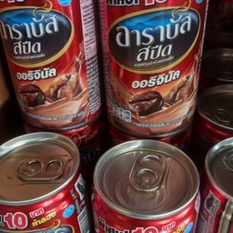 อาราบัส แดง