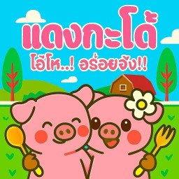ฟรายเดย์ นักเก็ต by แดงกะโด้ โอ้โห...! อร่อยจัง!!