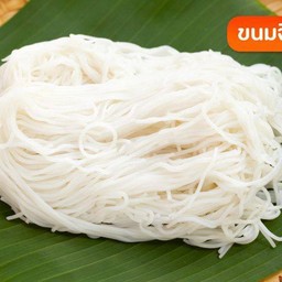 ขนมจีน