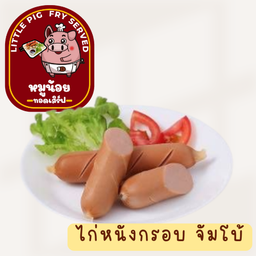 ไก่หนังกรอบ จัมโบ้