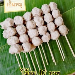 Happy Basket บางใหญ่