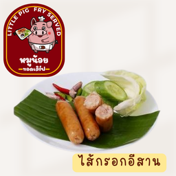 ไส้กรอกอีสาน (ย่าง)