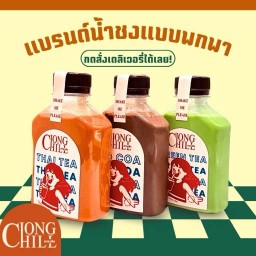 ชงชิล ชาไทย พกพา เข้มข้น