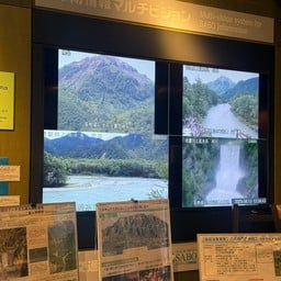 Kamikochi Information Center