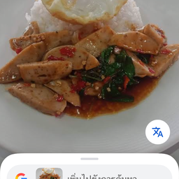 กระเพราหมูยอราดข้าว