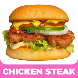 เบอร์เกอร์เสต็กไก่