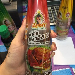 น้ำจิ้มแจ่ว