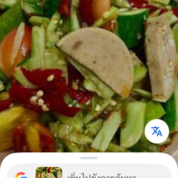 ตำแตงหมูยอ