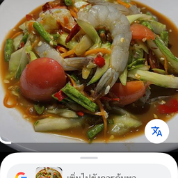 ตำแตงกุ้งสดปลาร้า