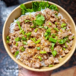 หมี่ หมูสับรวน น้ำพริกกากหมู