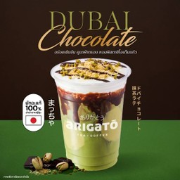 ดูไบ ช็อกโกแลต มัทฉะ ลาเต้ 80.-