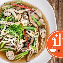 โกยซีหมี่