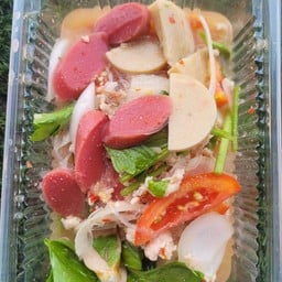 ยำเเซ่บ