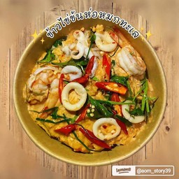 ข้าวไข่ข้นห่อหมกกุ้ง
