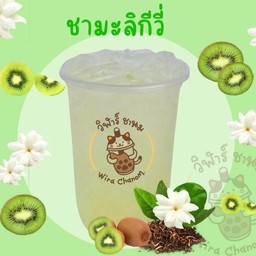 ชามะลิกีวี่