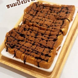 ปังปิ้งโอวัลติน 2แผ่น