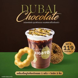 เครื่องดื่มดูไบ ช็อกโกแลต 1 แก้ว 16 ออนซ์ + โดนัท 2 ชิ้น เพียง 119.- ปกติ 144.-