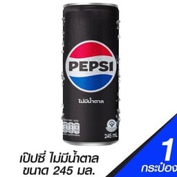 เป๊ปซี่ ไม่มีน้ำตาล 245 ml