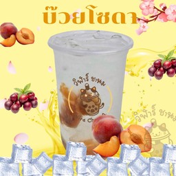 บ๊วยโซดา