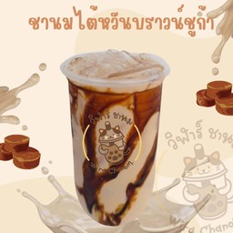 ชานมไต้หวันบราวน์ชูก้า