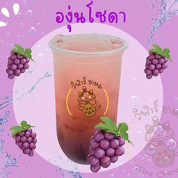องุ่นโซดา