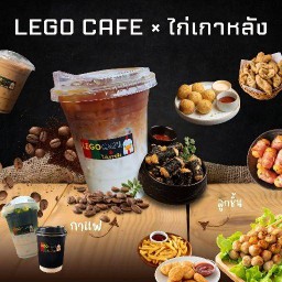 LEGO CAFE × ไก่เกาหลัง