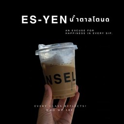 Es-yen น้ำตาลโตนด