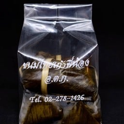 ข้าวต้มมัดใส้เผือก ถุงเล็ก