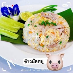 ข้าวผัดหมู