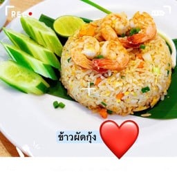 ข้าวผัดกุ้ง