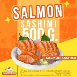 แซลมอนซาชิมิ 500 กรัม