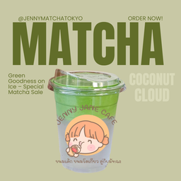 Matcha Coconut Cloud - โคโค่นัทมัทฉะโฟม