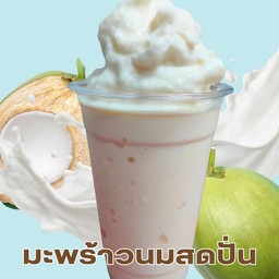 มะพร้าวนมสดปั่น